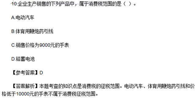 单选题（网友版）