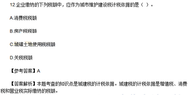 单选题（网友版）