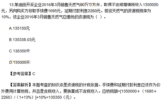 单选题（网友版）
