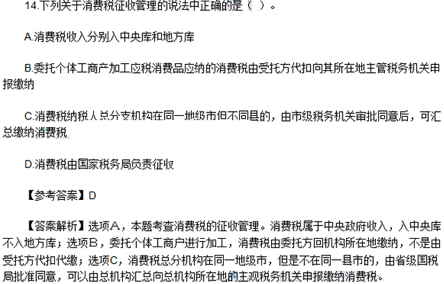 单选题（网友版）