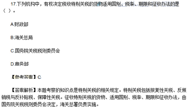 单选题（网友版）
