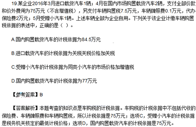 单选题（网友版）