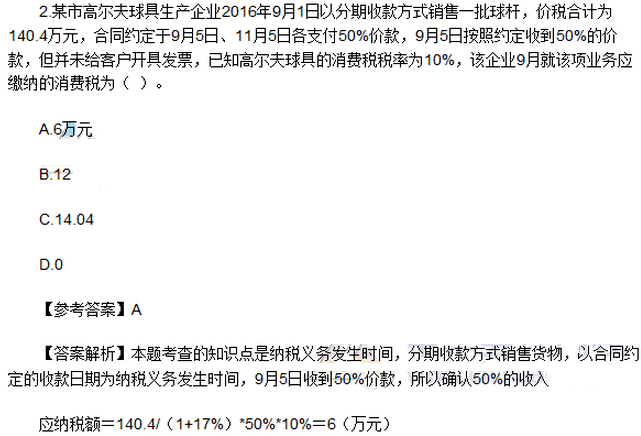 单选题（网友版）