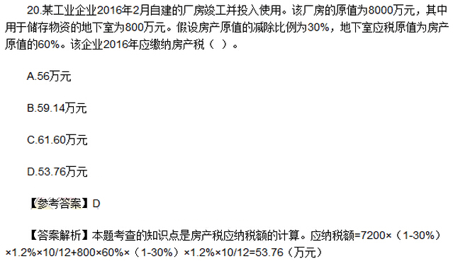 单选题（网友版）