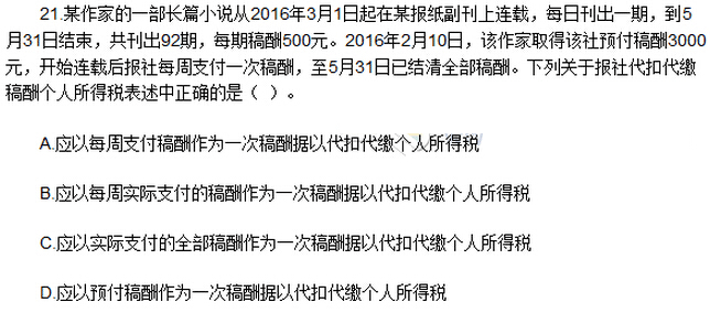 单选题（网友版）