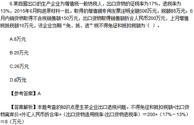 单选题（网友版）
