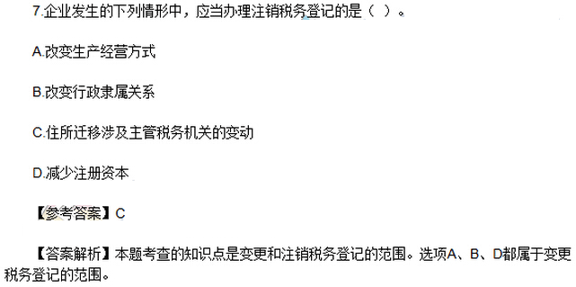 单选题（网友版）
