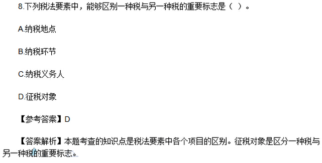 单选题（网友版）