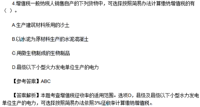 多选题（网友版）