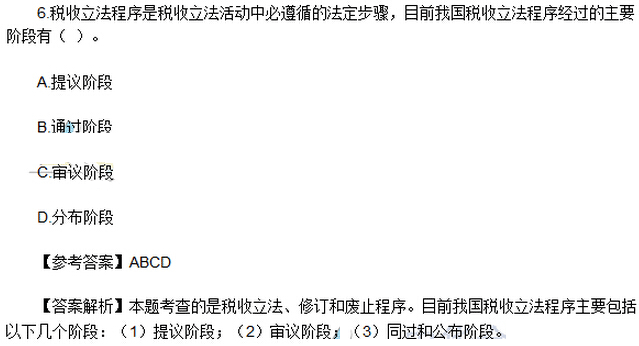 多选题（网友版）