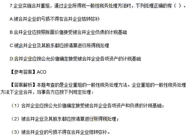多选题（网友版）